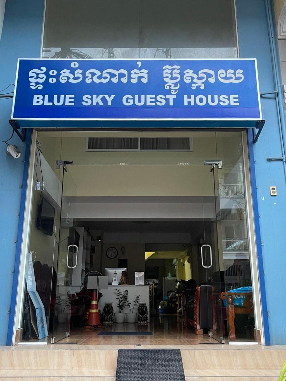 Blue Sky Guest House 金边 外观 照片