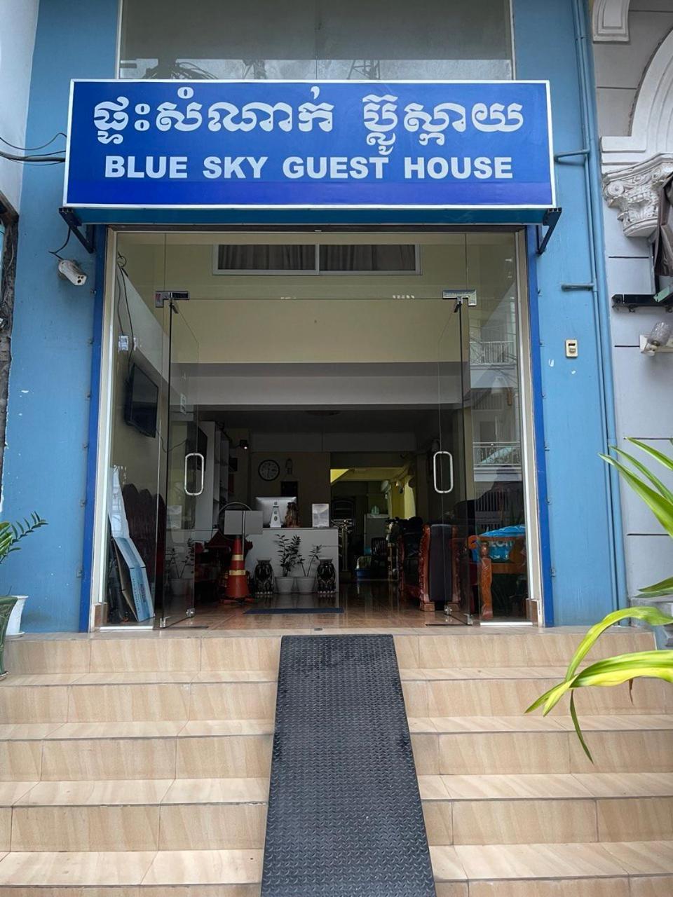 Blue Sky Guest House 金边 外观 照片